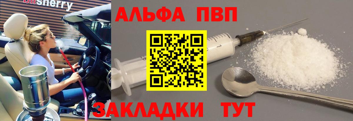 Новочеркасск  A PVP мука  Вход с VPN  Alpha PVP крисы CK  A PVP Crystall 