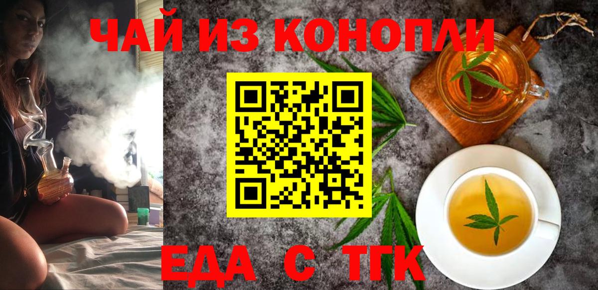Canna-Cookies марихуана Новочеркасск
