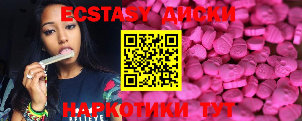 Ecstasy TESLA  Вход с VPN  Ecstasy 250 мг  Новочеркасск 