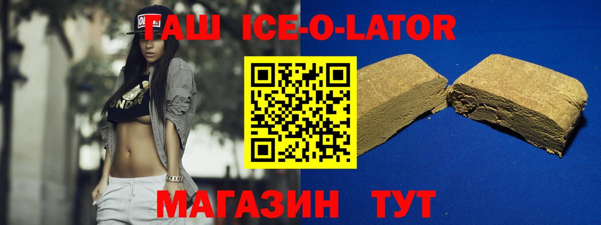 ГАШ AMNESIA HAZE  Вход с VPN  Новочеркасск  Гашиш ice o lator 