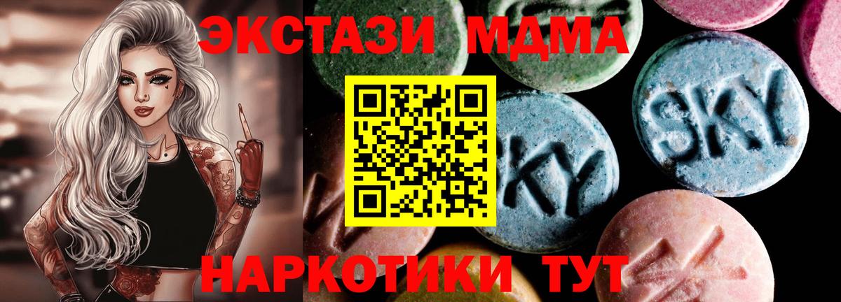 Новочеркасск  МДМА  Вход с VPN  MDMA crystal  MDMA crystal 