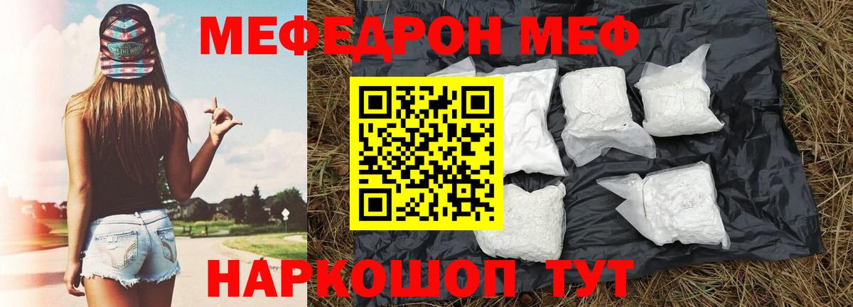 Меф кристаллы Новочеркасск