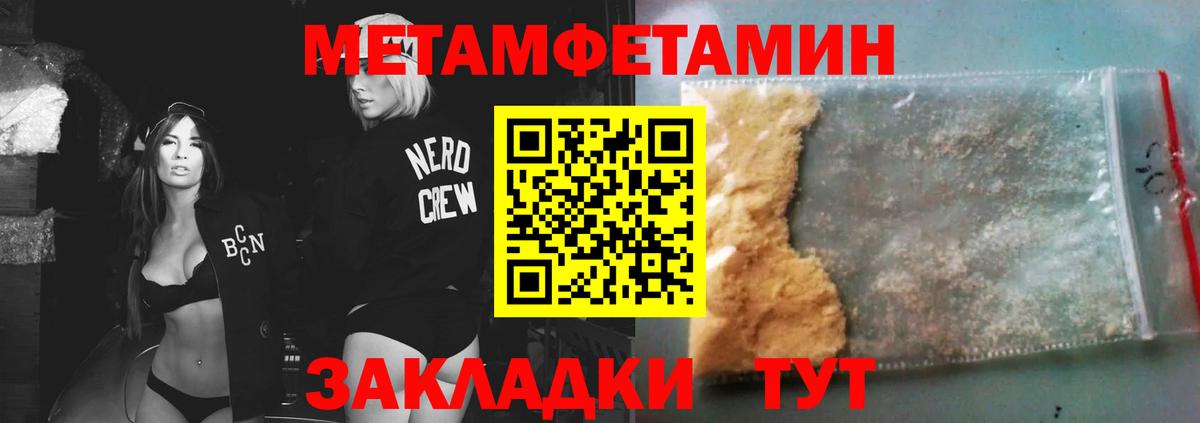МЕТАМФЕТАМИН Декстрометамфетамин 99.9%  Вход с VPN  Новочеркасск 
