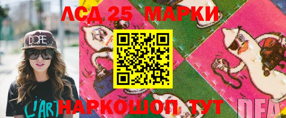 Марки 25I-NBOMe 1,5мг  Вход с VPN  Марки N-bome  Марки 25I-NBOMe 1,5мг  Новочеркасск 