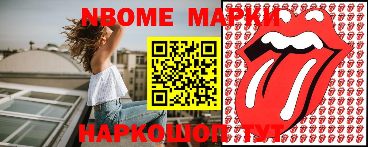 Бошки Шишки Новочеркасск
