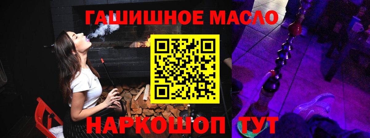 Дистиллят ТГК гашишное масло  ТГК концентрат  Вход с VPN  Новочеркасск 