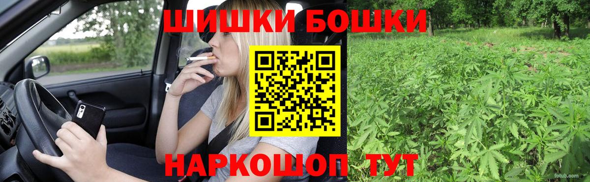 Марихуана AK-47  МАРИХУАНА сатива  Бошки Шишки THC 21%  Вход с VPN  Конопля марихуана  Новочеркасск 