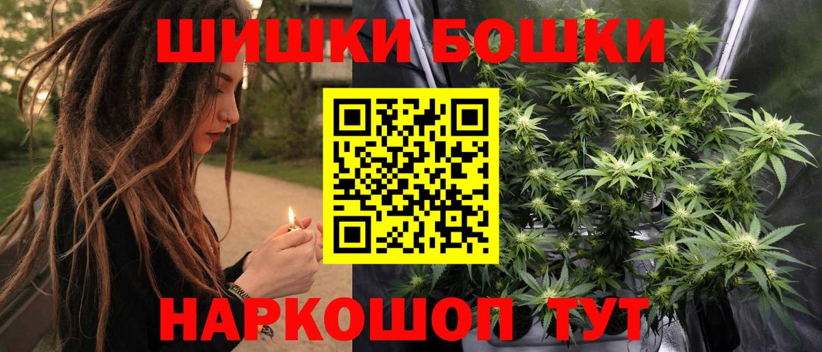 Каннабис семена Новочеркасск